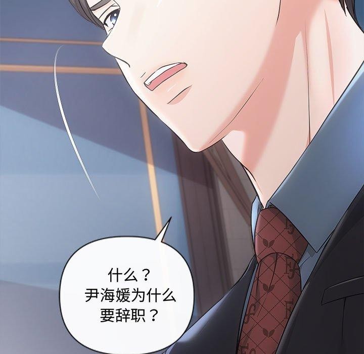 协议关系第42話