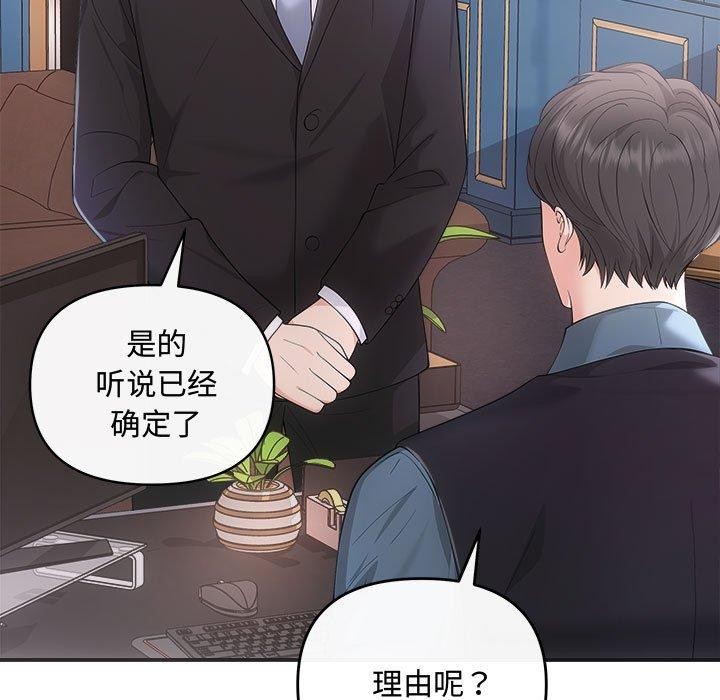 协议关系第42話