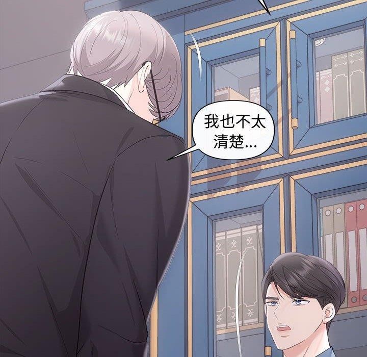 协议关系第42話