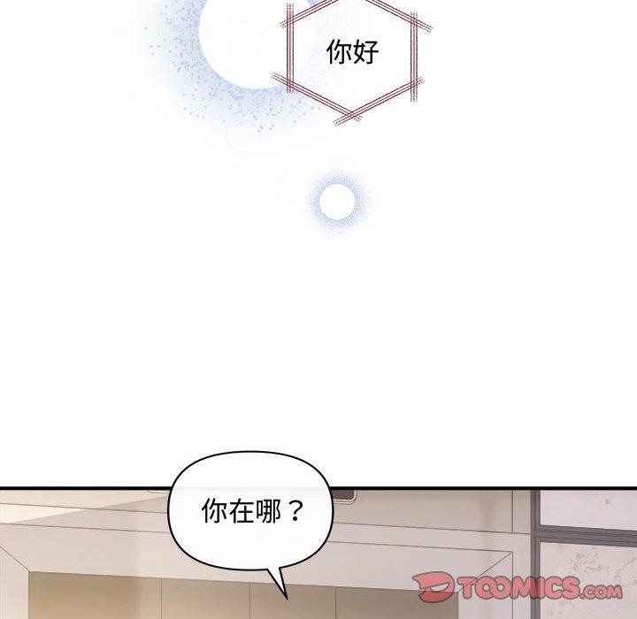 协议关系第42話