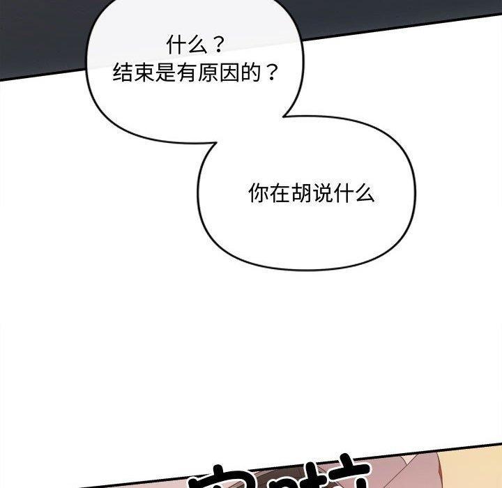 协议关系第42話