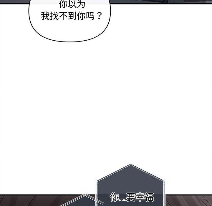 协议关系第42話