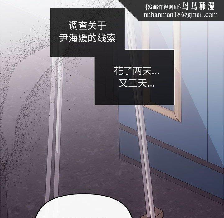 协议关系第42話