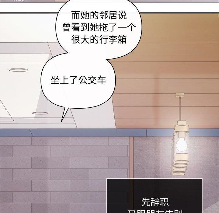 协议关系第42話