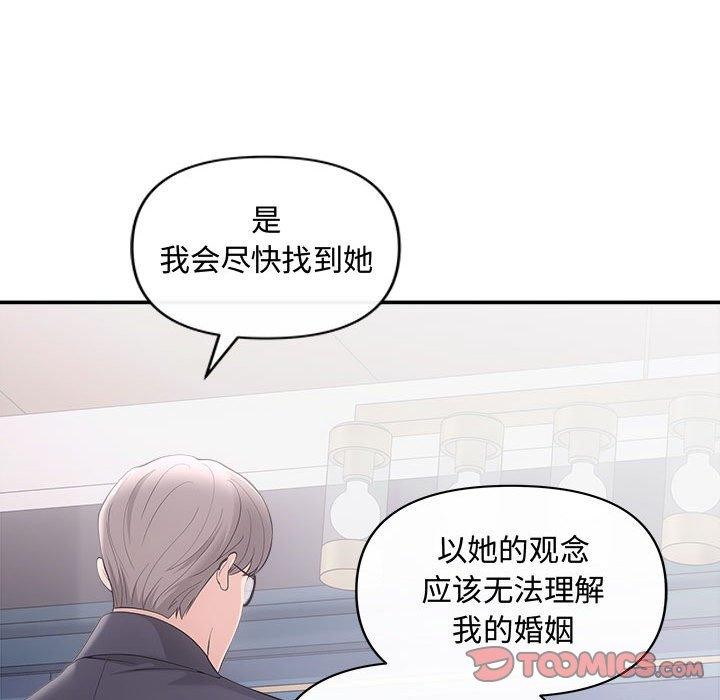 协议关系第42話