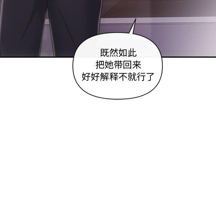 协议关系第42話