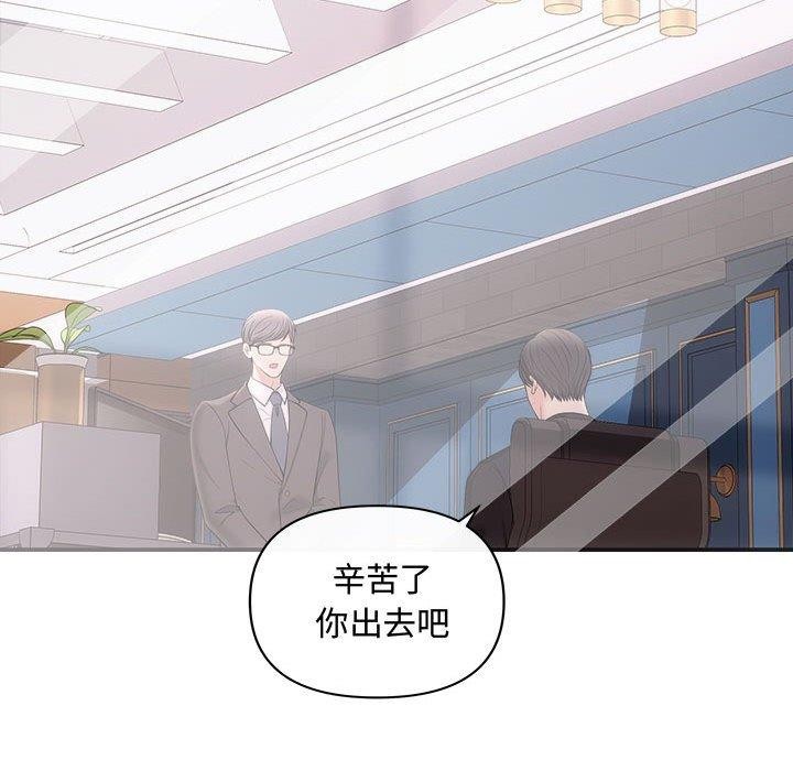 协议关系第42話