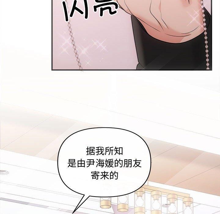 协议关系第42話