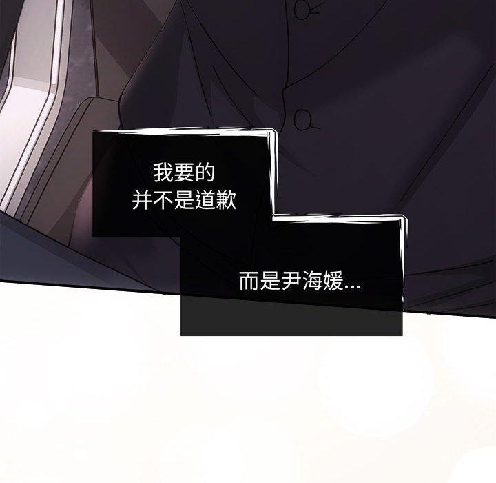 协议关系第42話