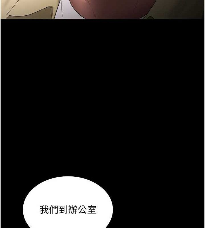 老闆娘的诱惑第46話-為了保守祕密的行動