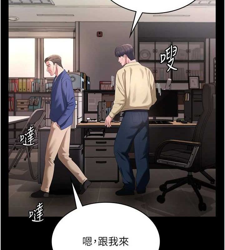 老闆娘的诱惑第46話-為了保守祕密的行動