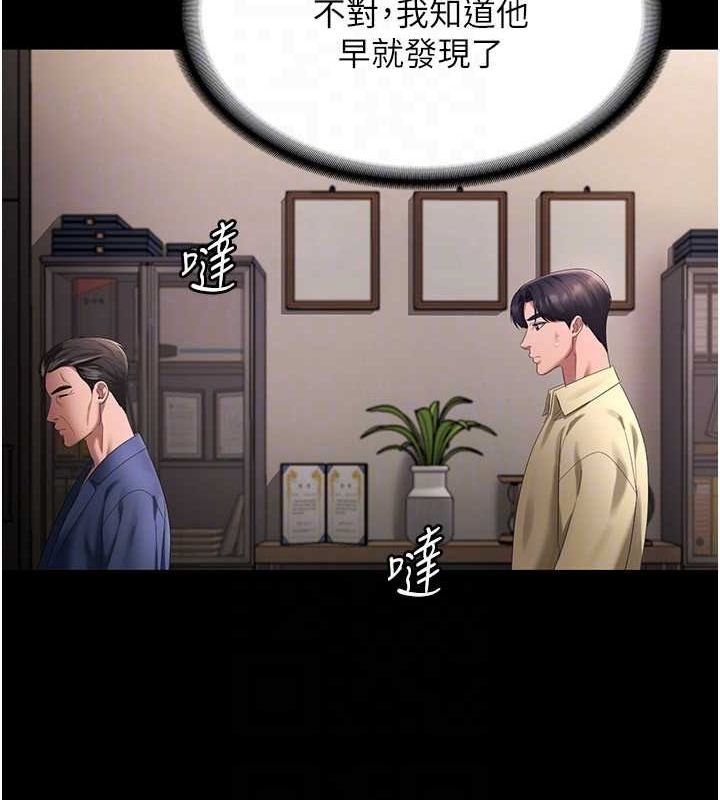 老闆娘的诱惑第46話-為了保守祕密的行動