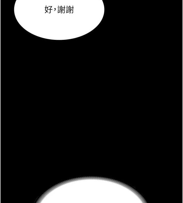 老闆娘的诱惑第46話-為了保守祕密的行動