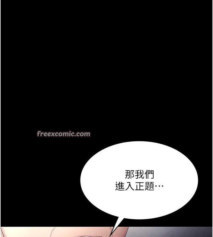 老闆娘的诱惑第46話-為了保守祕密的行動