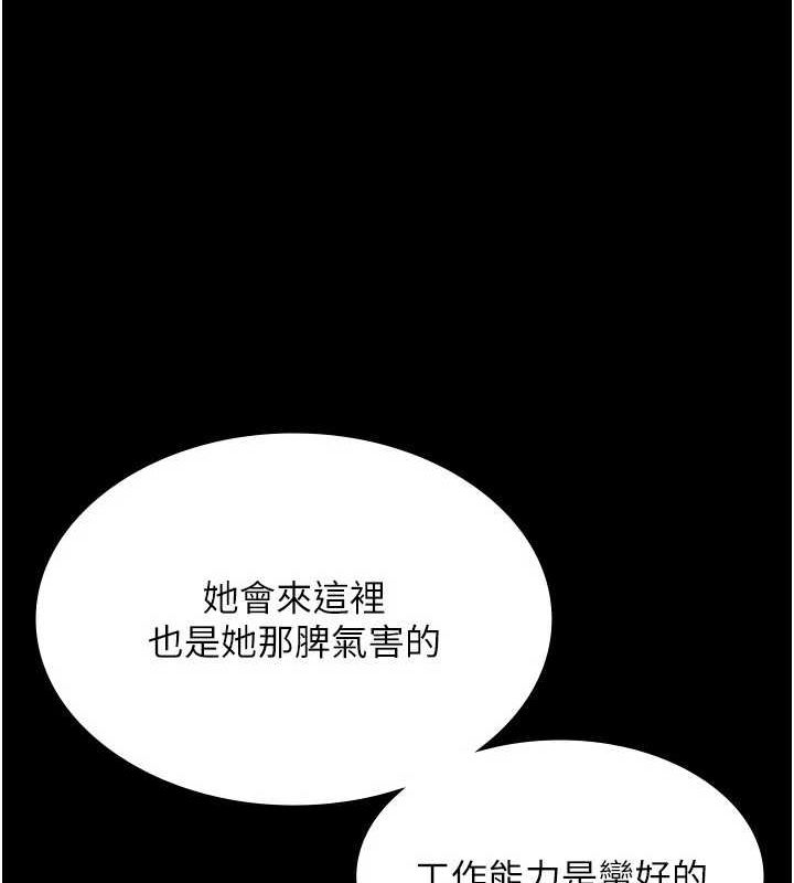 老闆娘的诱惑第46話-為了保守祕密的行動