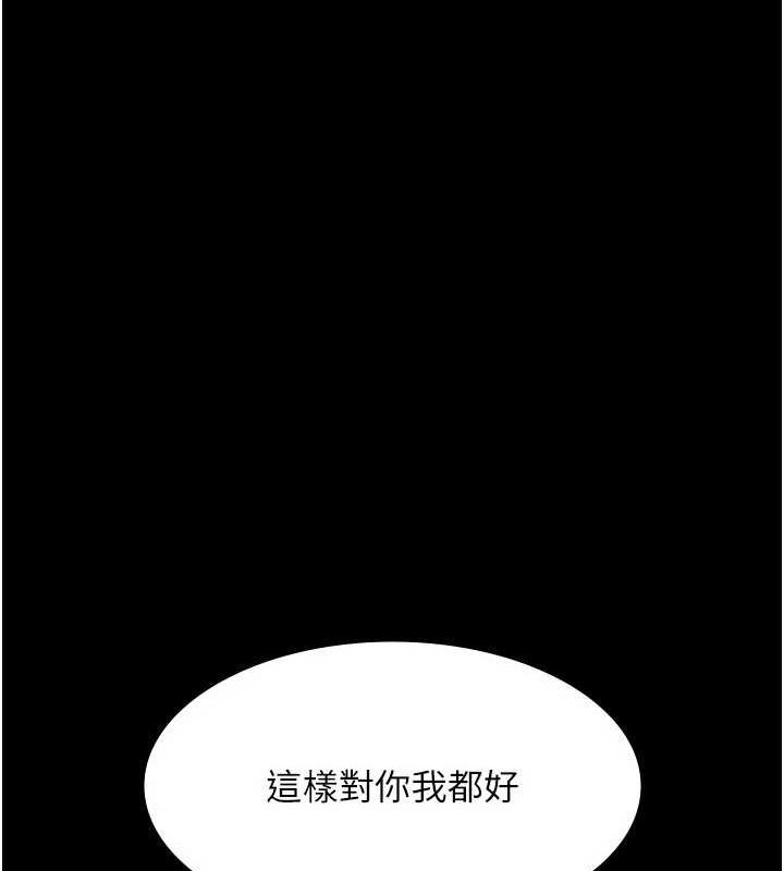 老闆娘的诱惑第46話-為了保守祕密的行動