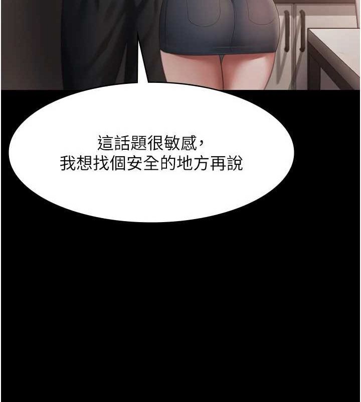 老闆娘的诱惑第46話-為了保守祕密的行動