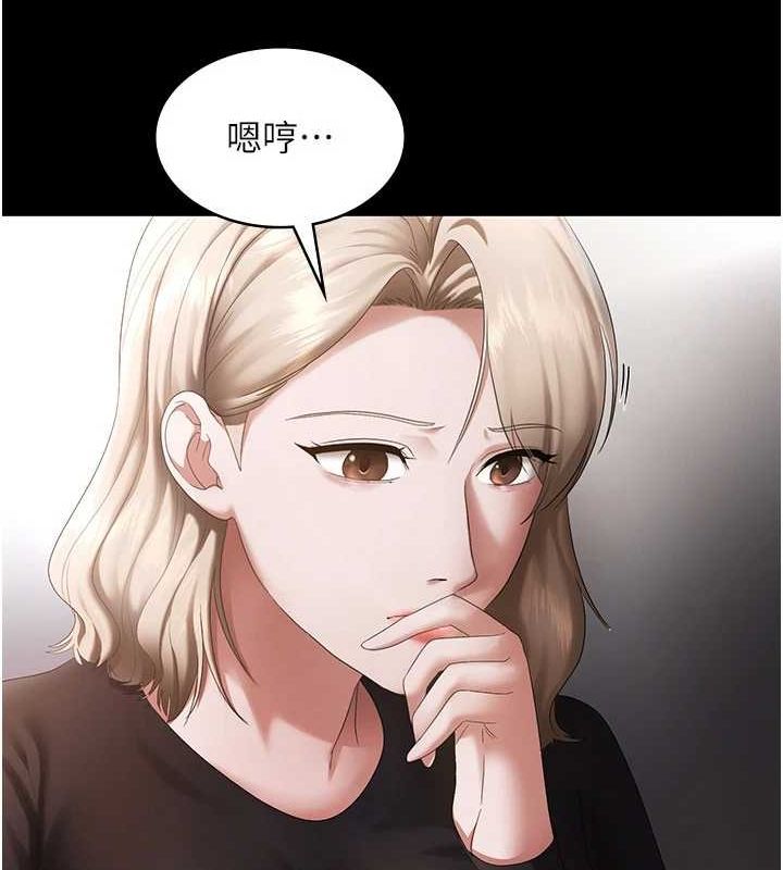 老闆娘的诱惑第46話-為了保守祕密的行動