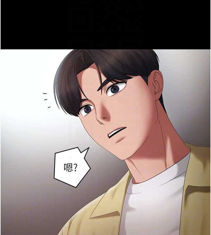 老闆娘的诱惑第46話-為了保守祕密的行動