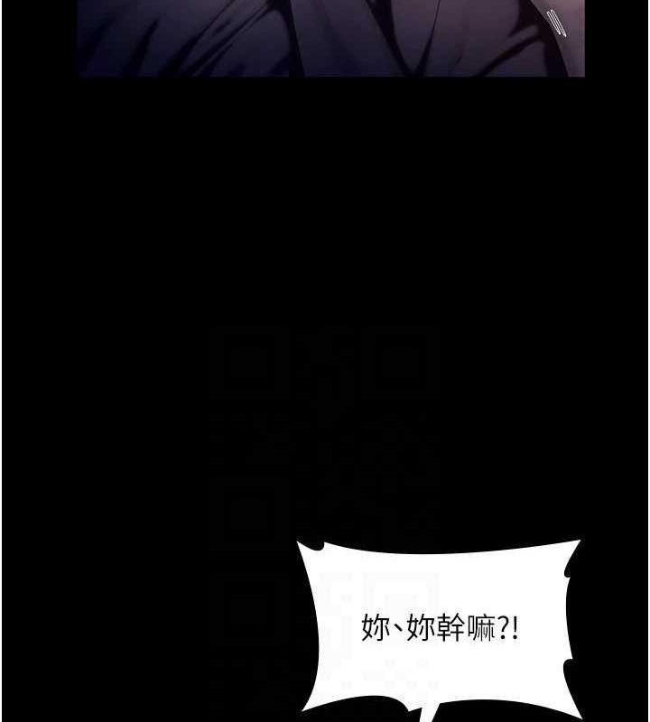 老闆娘的诱惑第46話-為了保守祕密的行動