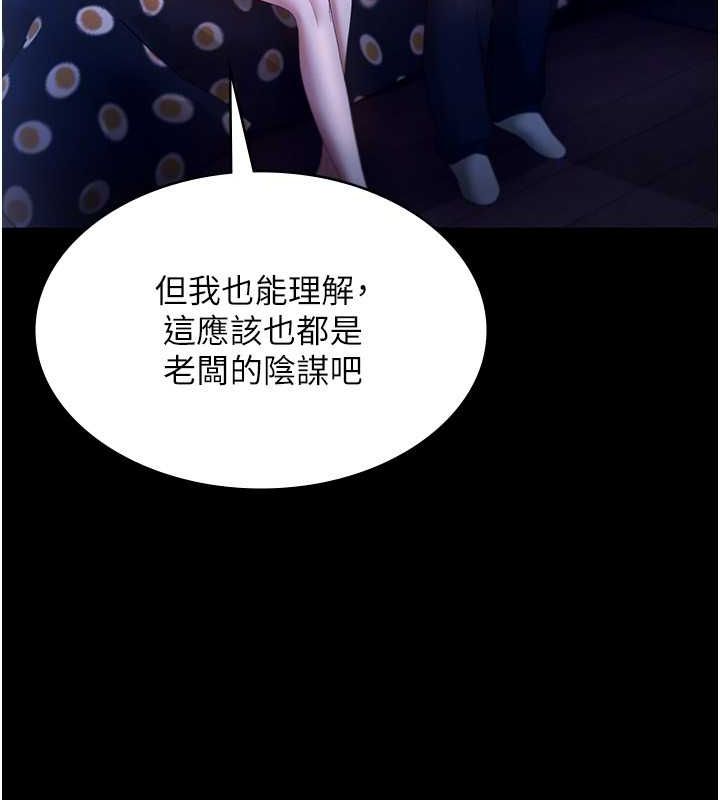 老闆娘的诱惑第46話-為了保守祕密的行動