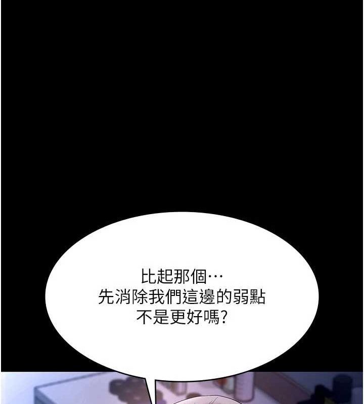 老闆娘的诱惑第46話-為了保守祕密的行動