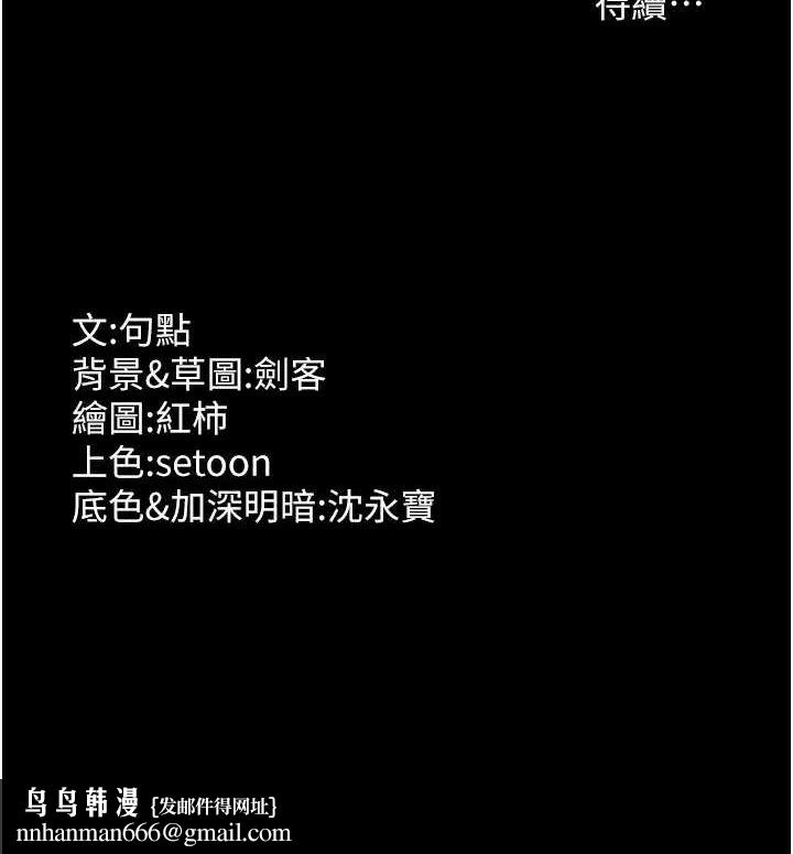 老闆娘的诱惑第46話-為了保守祕密的行動