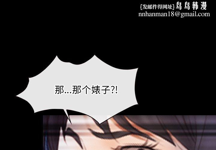 寻找初恋第43話