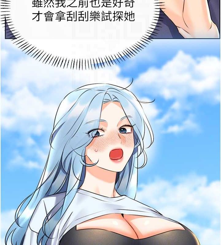 性运刮刮乐第50話-遊樂園約會