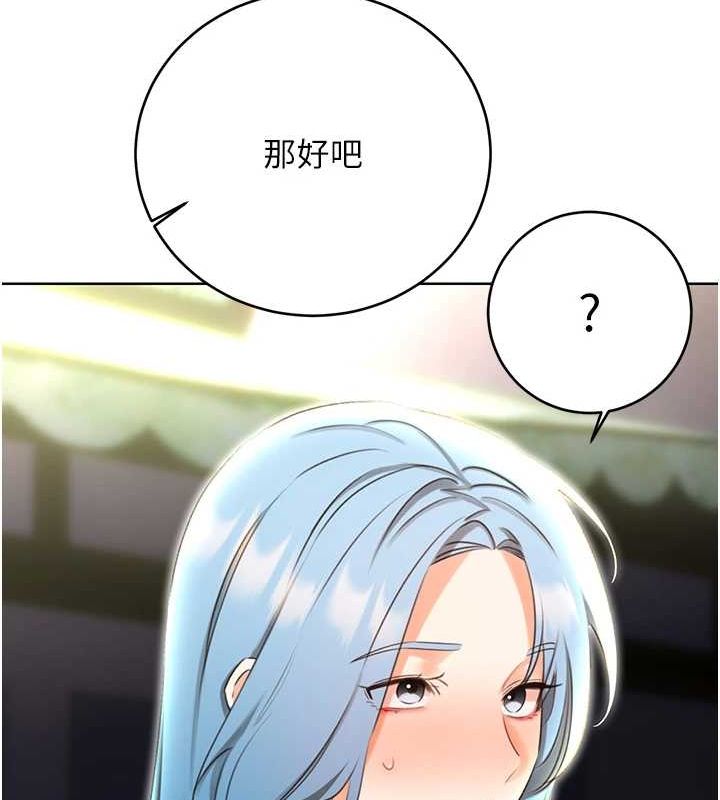 性运刮刮乐第50話-遊樂園約會