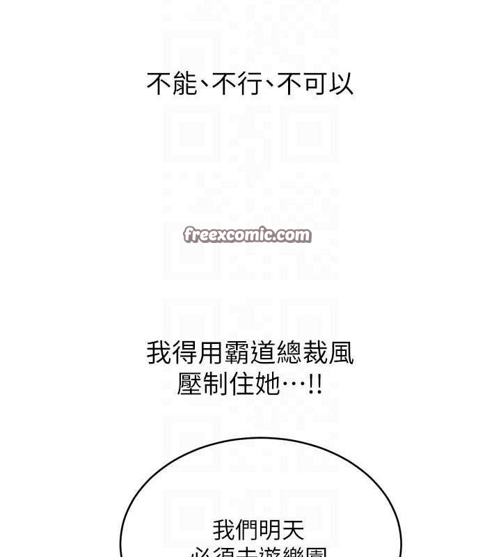 性运刮刮乐第50話-遊樂園約會