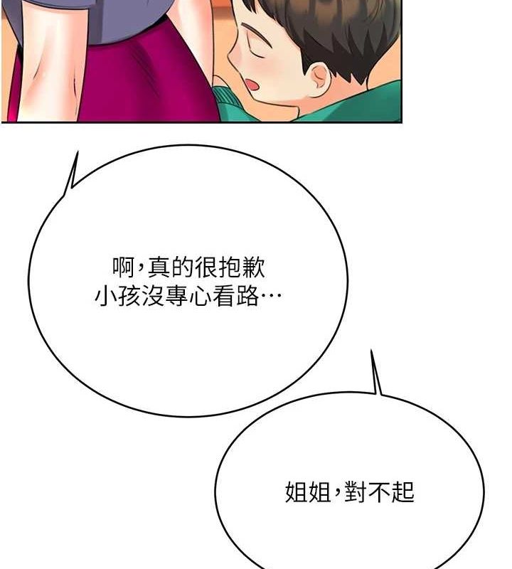 性运刮刮乐第50話-遊樂園約會