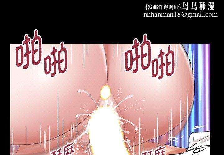 私密的牵绊第47話