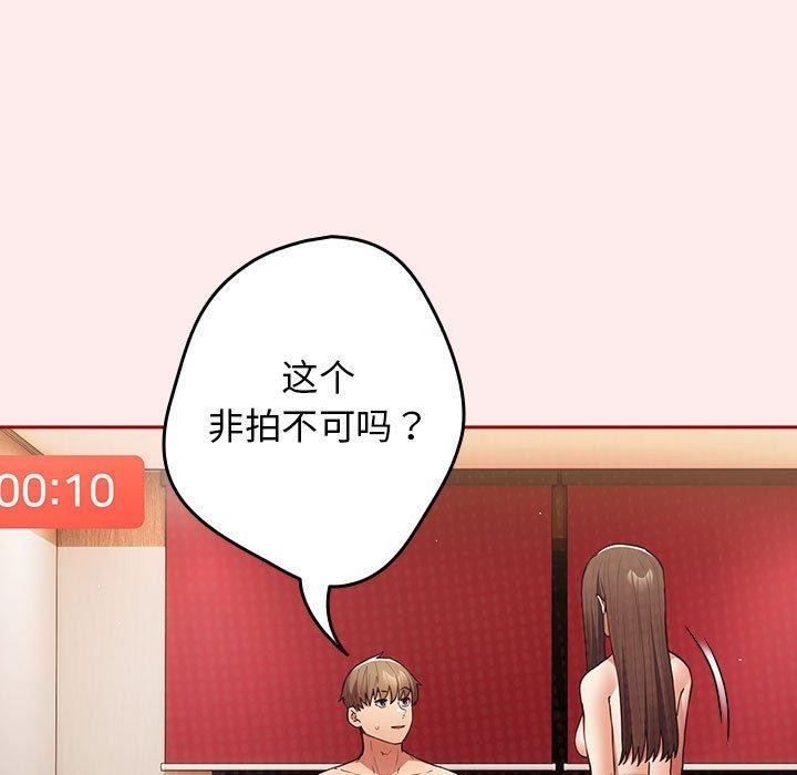 游戏规则我来定第92話