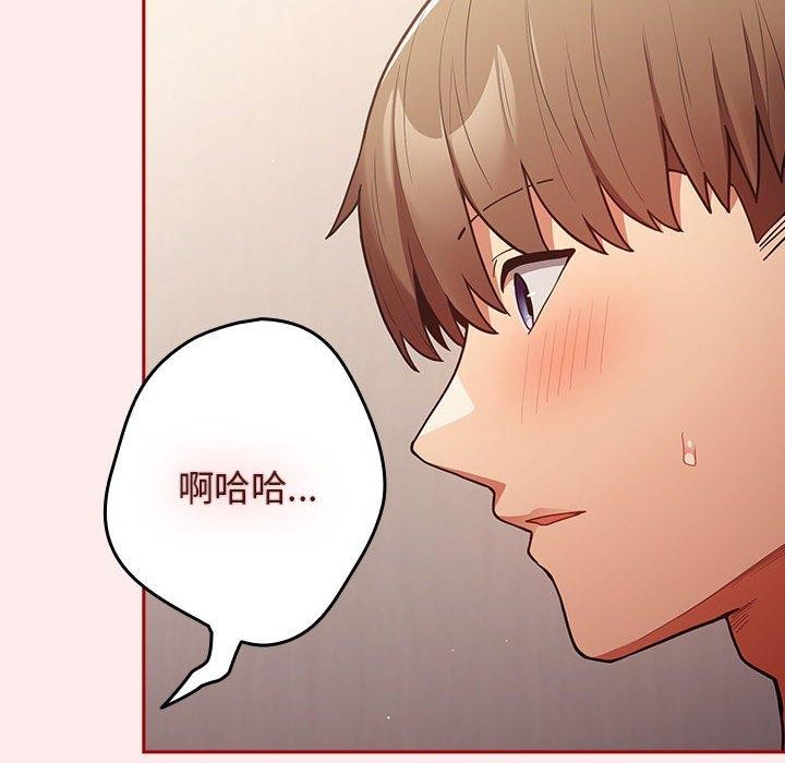 游戏规则我来定第92話