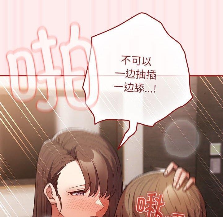 游戏规则我来定第92話