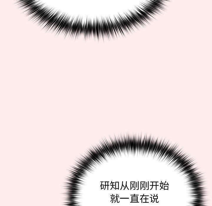 游戏规则我来定第92話