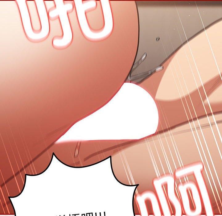 游戏规则我来定第92話