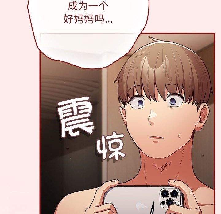 游戏规则我来定第92話