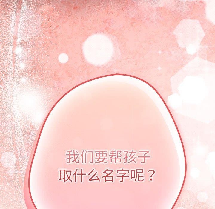 游戏规则我来定第92話