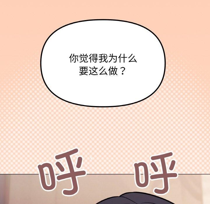 缺德邻居难相处第25話