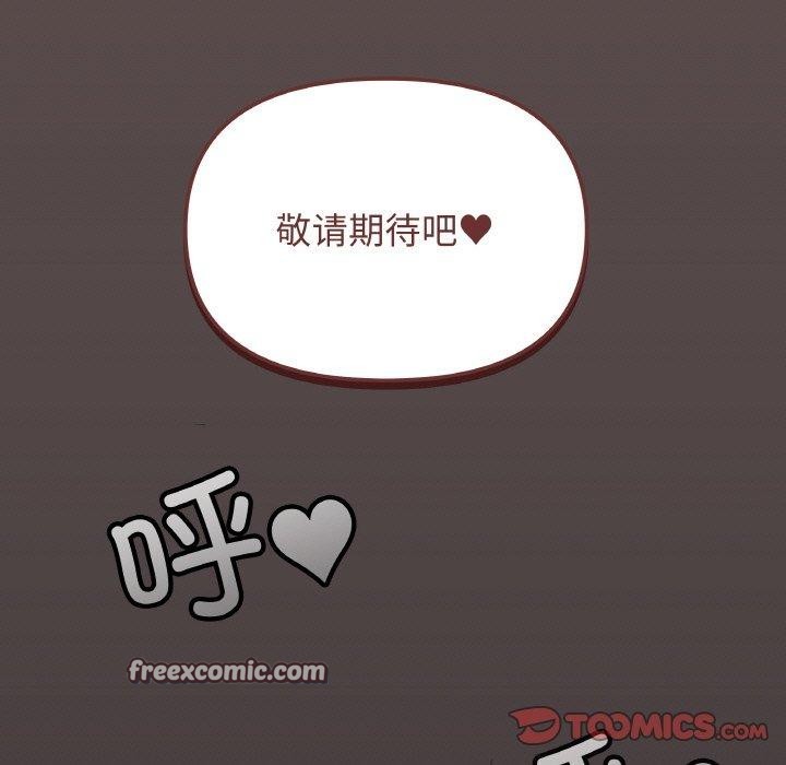 缺德邻居难相处第25話