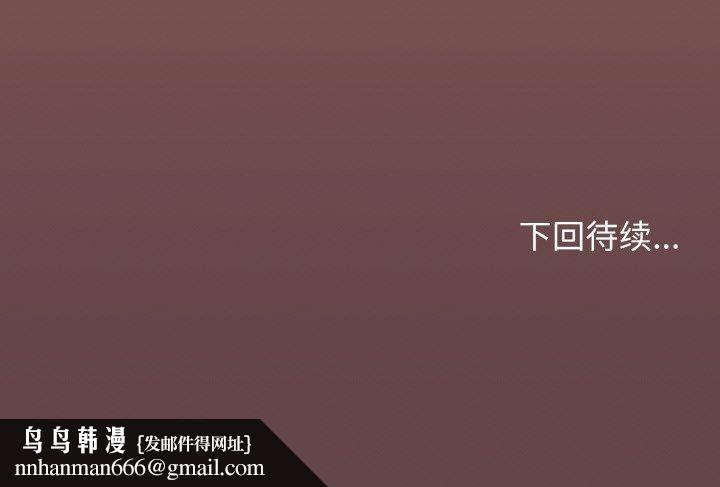 缺德邻居难相处第25話