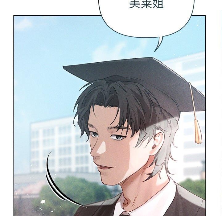 诱人心动的她第11話