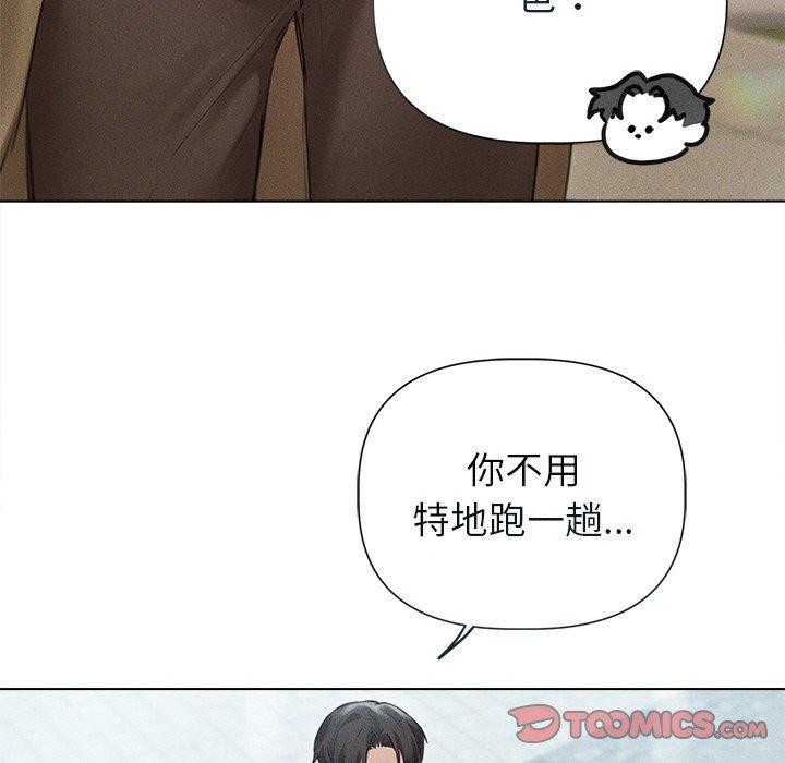 诱人心动的她第11話