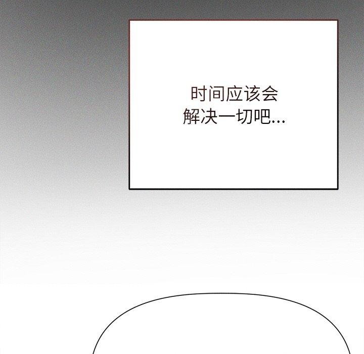 诱人心动的她第11話