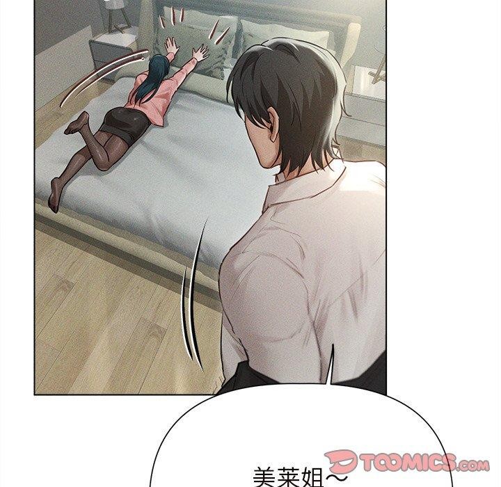 诱人心动的她第11話