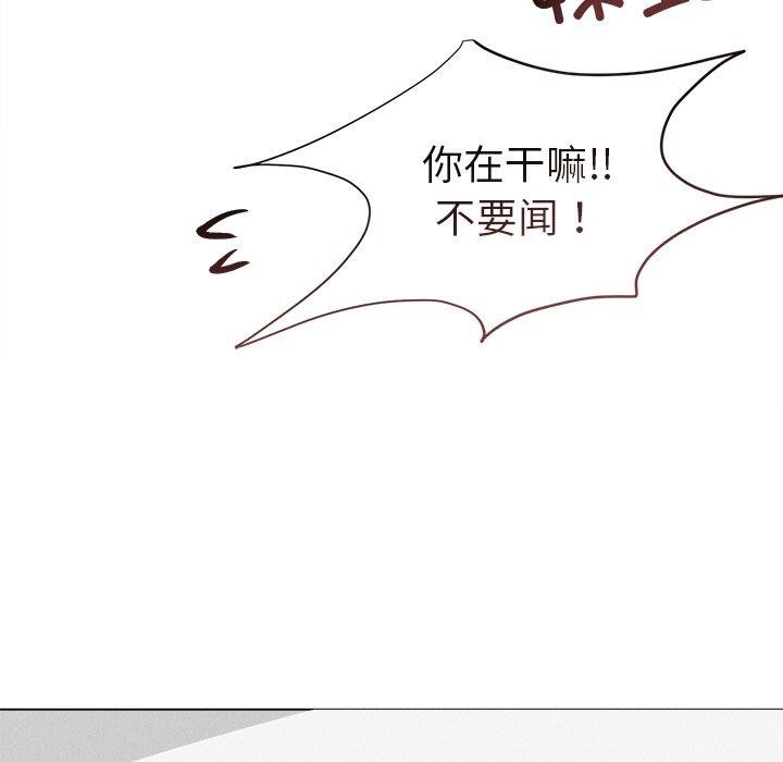 诱人心动的她第11話