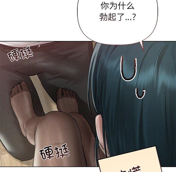 诱人心动的她第11話