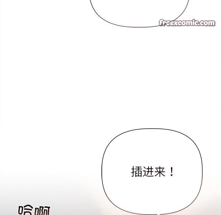 诱人心动的她第11話